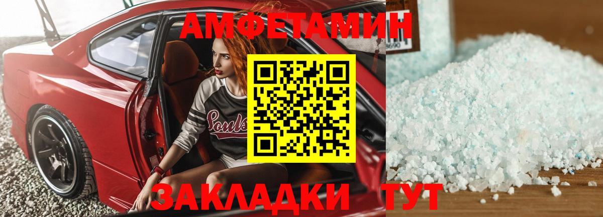 Amphetamine Розовый Петропавловск-Камчатский