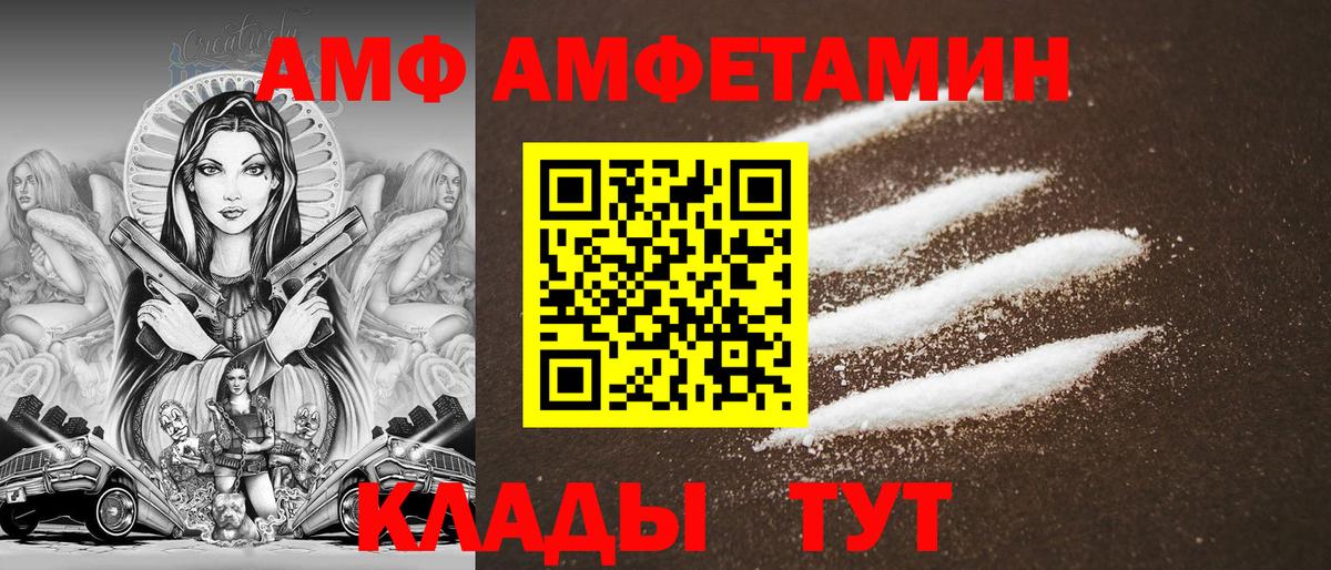 АМФЕТАМИН  АМФЕТАМИН 97%  Вход с VPN  Петропавловск-Камчатский 