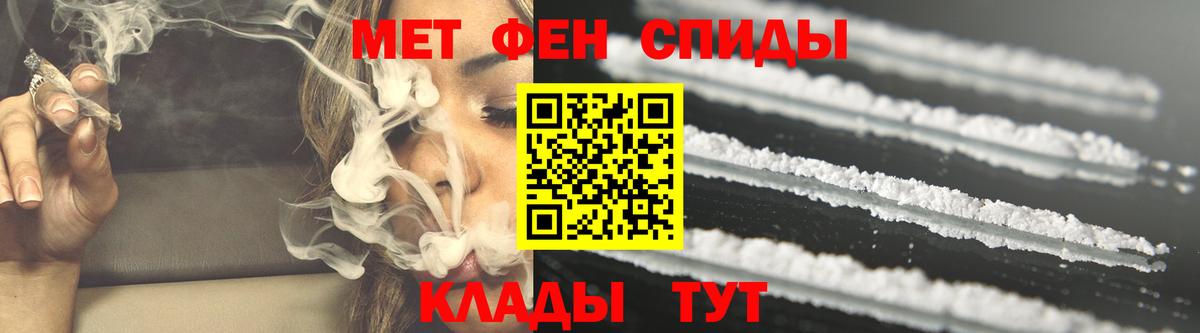 АМФЕТАМИН 97% Петропавловск-Камчатский