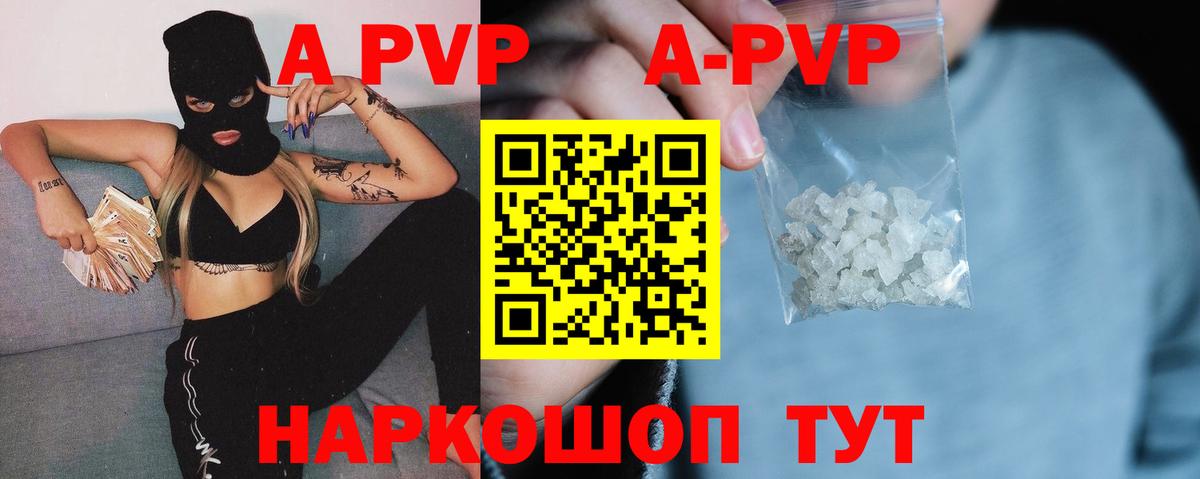 Alfa_PVP Crystall  Альфа ПВП кристаллы  Вход с VPN  APVP СК КРИС  Петропавловск-Камчатский 