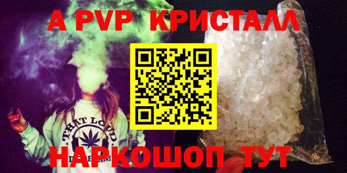 APVP Crystall  Alfa_PVP мука  Петропавловск-Камчатский  Вход с VPN 