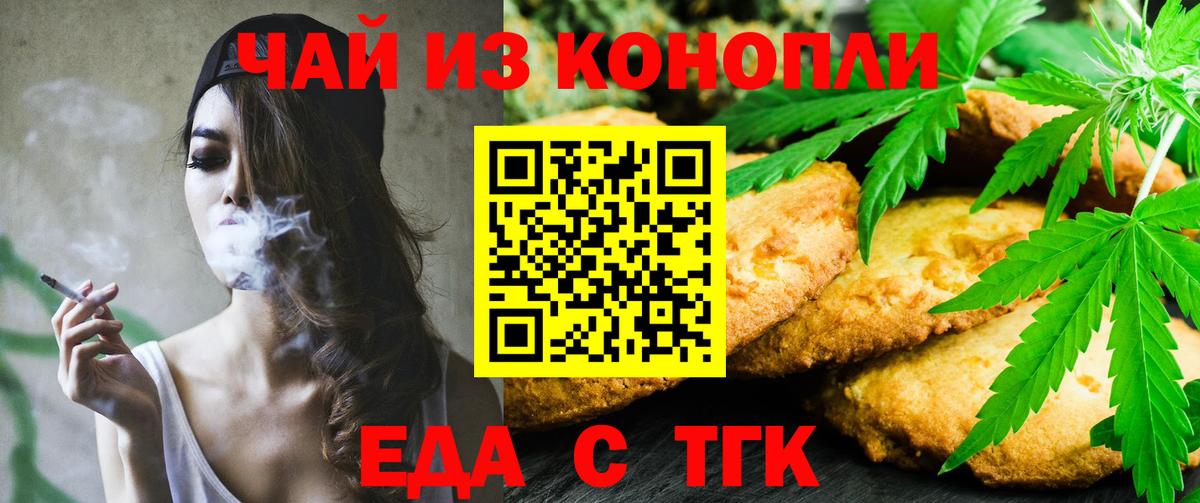 Cannafood марихуана  Вход с VPN  Петропавловск-Камчатский 