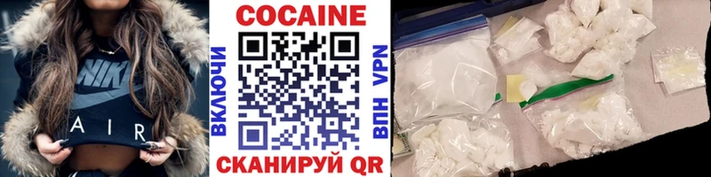 Cocaine VHQ Петропавловск-Камчатский