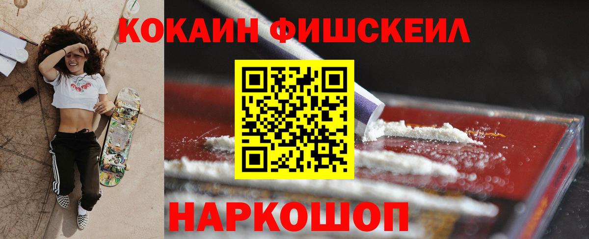 Cocaine Боливия  КОКАИН  Петропавловск-Камчатский  Вход с VPN  КОКАИН Боливия 