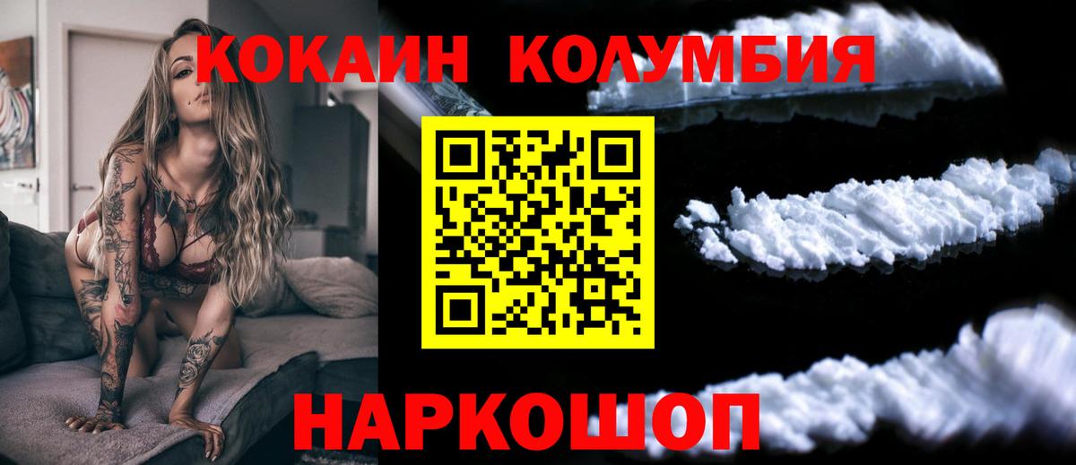 Кокаин 98% Петропавловск-Камчатский