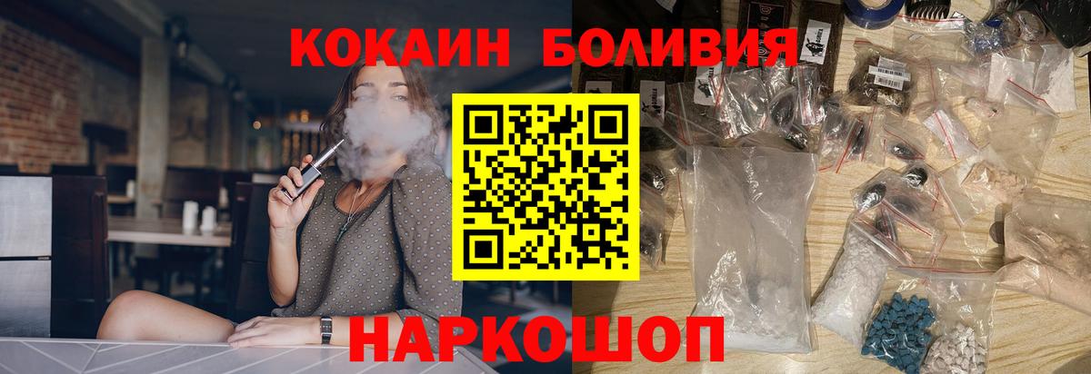 Кокаин Боливия Петропавловск-Камчатский