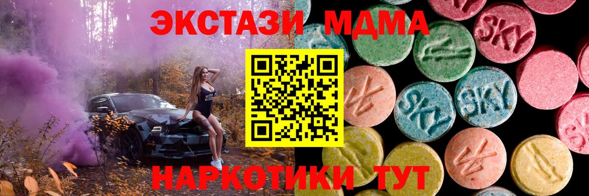 Петропавловск-Камчатский  Экстази TESLA  Вход с VPN  Молли  ЭКСТАЗИ таблы 
