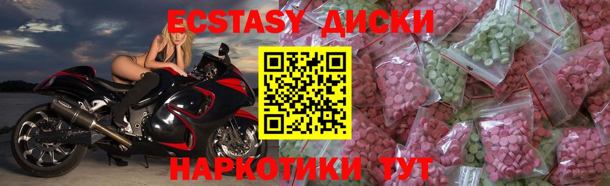 Ecstasy ешки Петропавловск-Камчатский