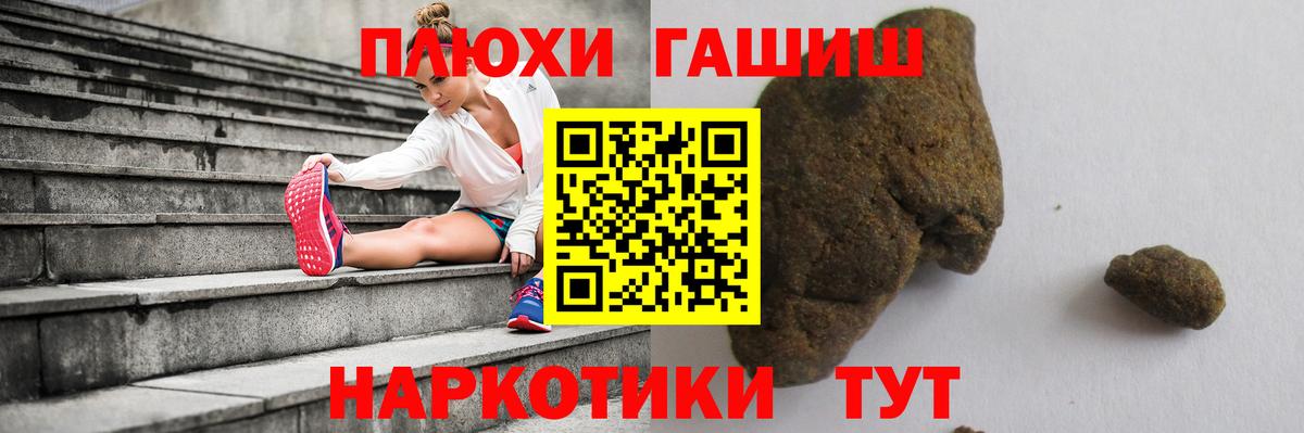 Петропавловск-Камчатский  ГАШИШ Ice-O-Lator  Гашиш  Вход с VPN  ГАШИШ 40% ТГК 