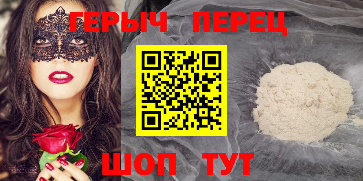 Петропавловск-Камчатский  Героин VHQ  Вход с VPN 