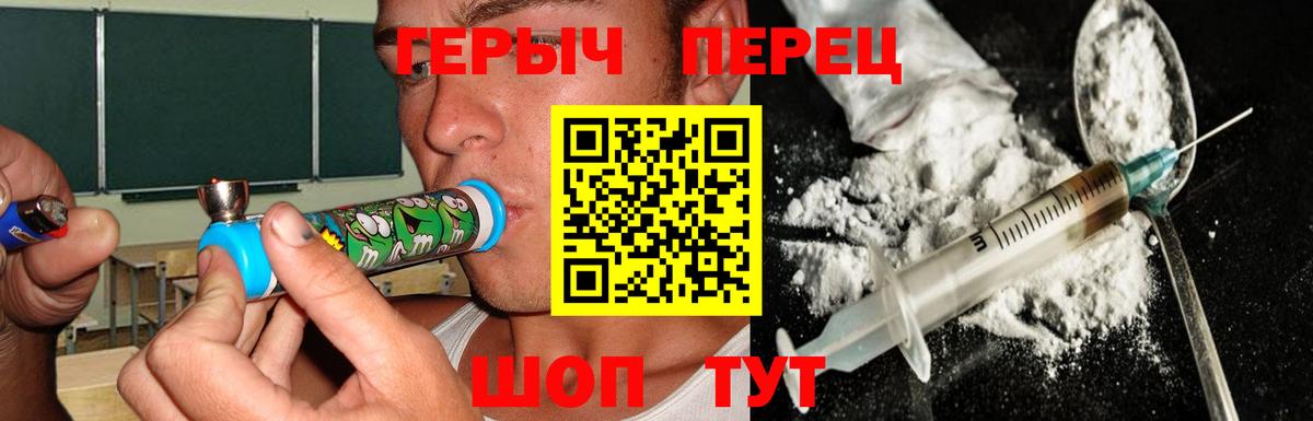 Петропавловск-Камчатский  Героин гречка  Вход с VPN 