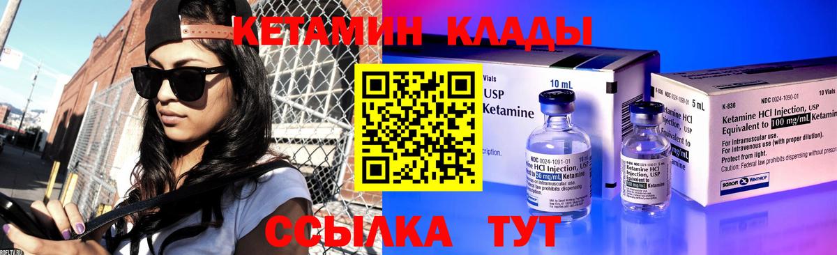 Кетамин ketamine  Вход с VPN  Петропавловск-Камчатский  Кетамин ketamine 