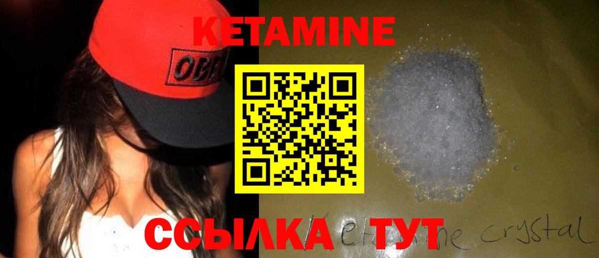 Кетамин ketamine Петропавловск-Камчатский