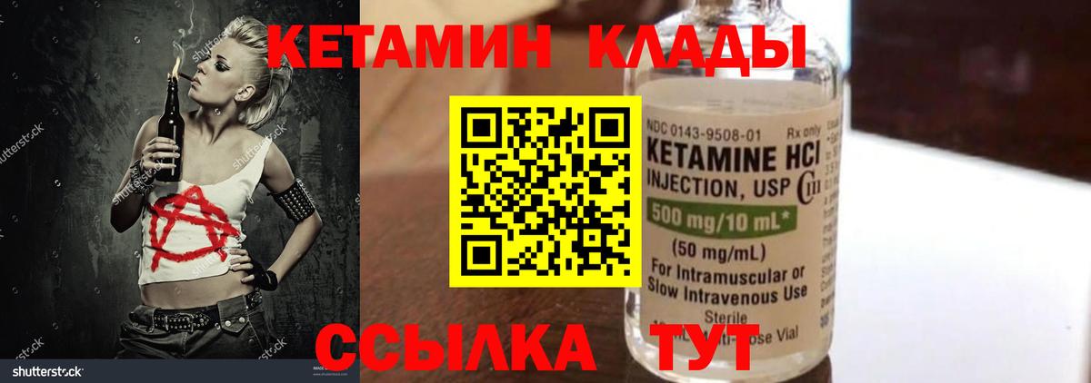 Кетамин ketamine Петропавловск-Камчатский