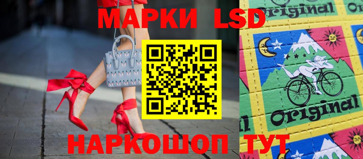 Лсд 25 экстази ecstasy  ЛСД экстази кислота  Вход с VPN  ЛСД экстази  Петропавловск-Камчатский 