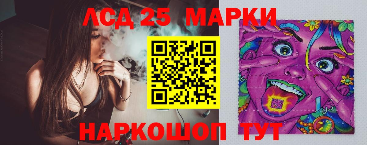 ЛСД экстази кислота Петропавловск-Камчатский
