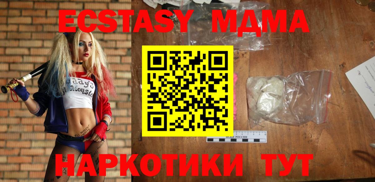 MDMA crystal  Вход с VPN  МДМА  Петропавловск-Камчатский 