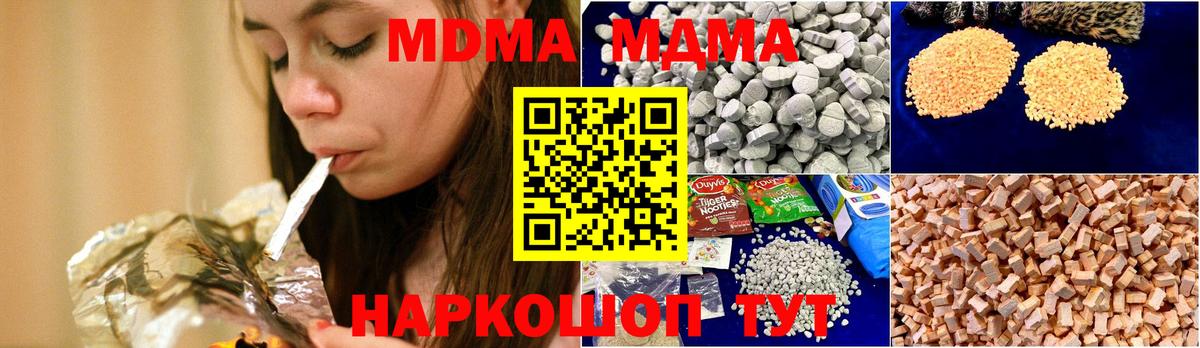 MDMA Molly Петропавловск-Камчатский