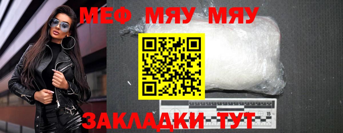 Мефедрон 4 MMC  Вход с VPN  Петропавловск-Камчатский  МЯУ-МЯУ  Мефедрон  Мефедрон 4 MMC 
