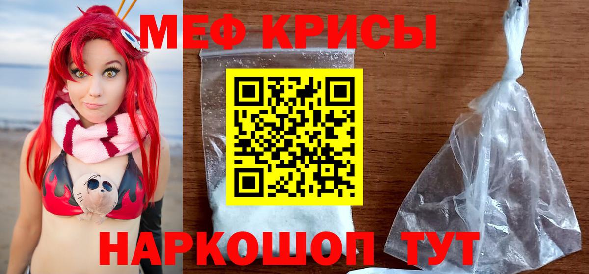 Мефедрон Петропавловск-Камчатский