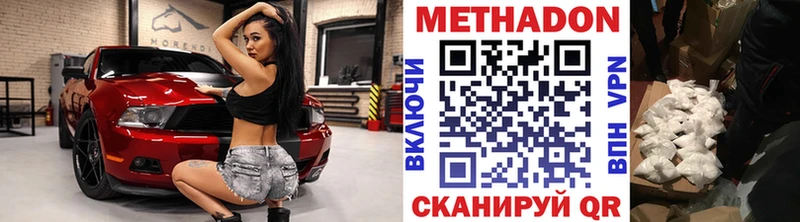 МЕТАДОН methadone  сколько стоит  Петропавловск-Камчатский 