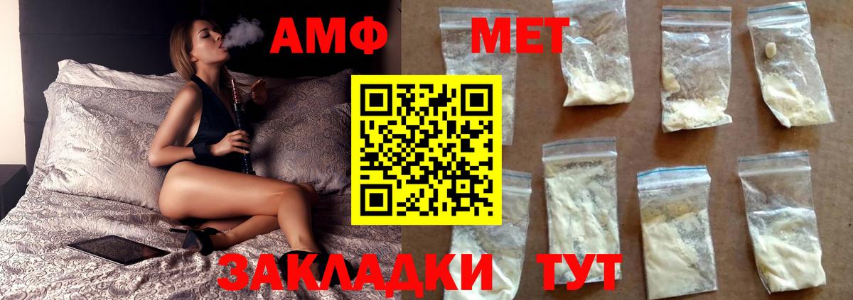 МЕТАМФЕТАМИН Methamphetamine Петропавловск-Камчатский