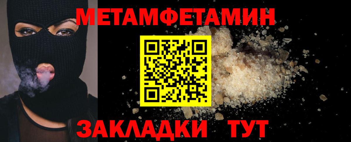 Метамфетамин винт  Вход с VPN  Петропавловск-Камчатский  Метамфетамин винт 
