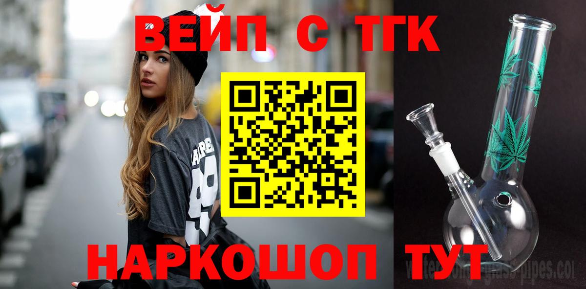 Дистиллят ТГК концентрат  Вход с VPN  ТГК вейп с тгк  Петропавловск-Камчатский 