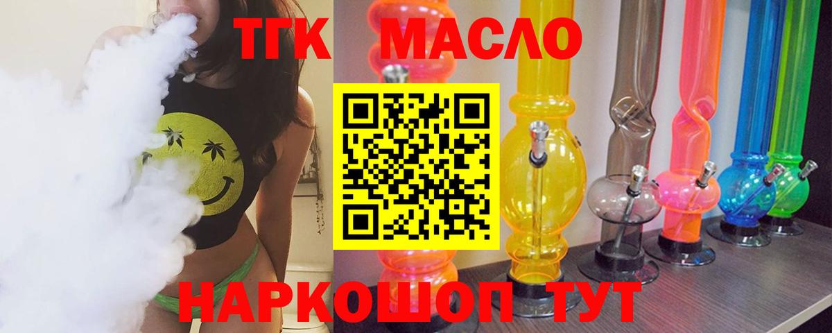 Дистиллят ТГК Wax Петропавловск-Камчатский