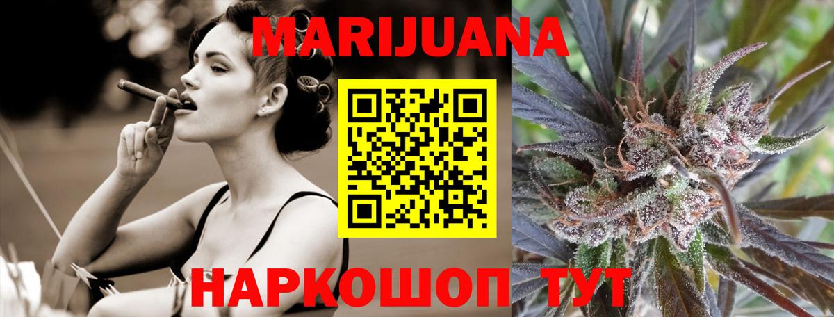 Петропавловск-Камчатский  Бошки Шишки White Widow  МАРИХУАНА Amnesia  Вход с VPN  Каннабис ГИДРОПОН 
