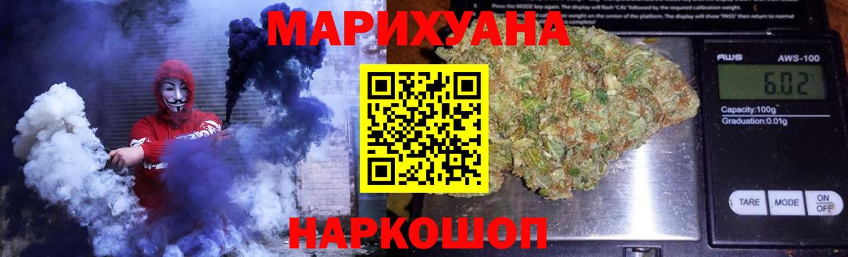 МАРИХУАНА Ganja Петропавловск-Камчатский